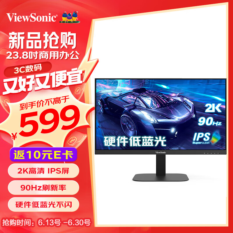 ViewSonic 优派 23.8英寸2K高清90Hz显示器 金属底座硬件低蓝光HDR10屏幕 办公商用