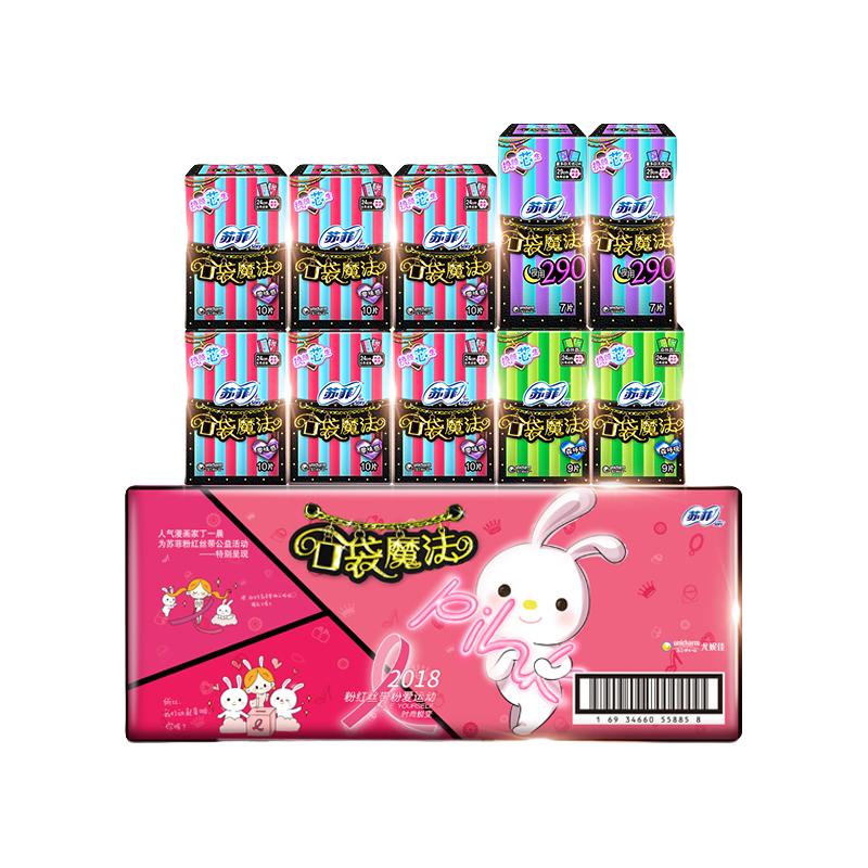 苏菲 卫生巾口袋魔法便携棉柔姨妈巾日夜用时尚组合装 42.4元