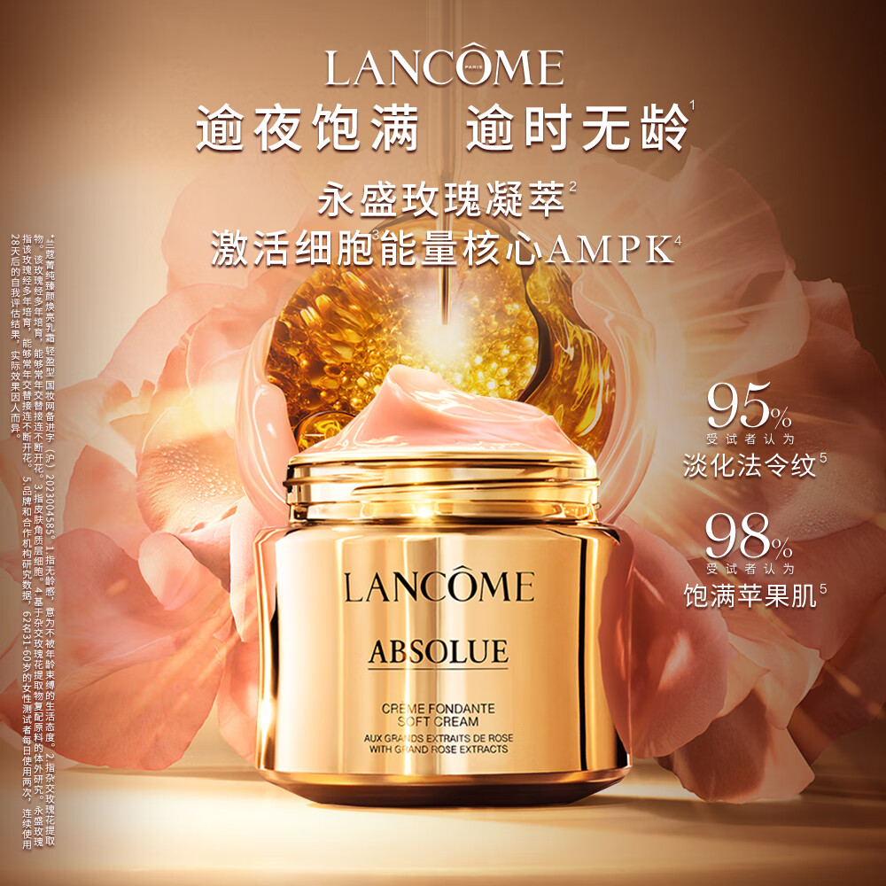 LANCOME 兰蔻 菁纯面霜60ml 2920元