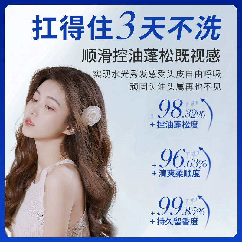 ROSSLYN 罗斯琳洗发水控油蓬松女清爽柔顺洗头水洗发露去屑止痒氨基酸去油 23.9元 - 86线报