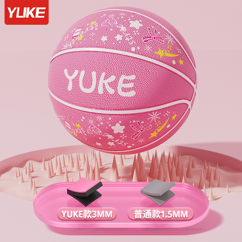 YUKE 羽克 篮球儿童5号幼儿园专用3-4号小学生专业五号训练蓝球男女耐打皮球