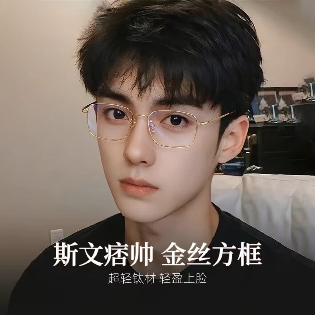 蔡司视特耐 视特耐 蔡司旗下日常1.56非球面镜片+配镜送镜框多款可选 128元