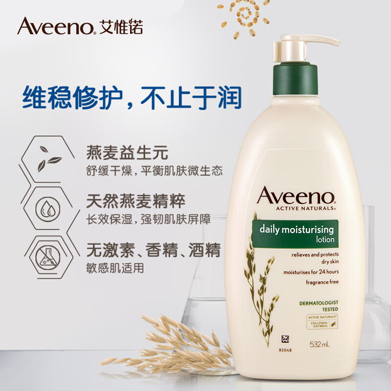 Aveeno 艾惟诺 宝妈燕麦身体乳液 532ml 72.91元（需用券）