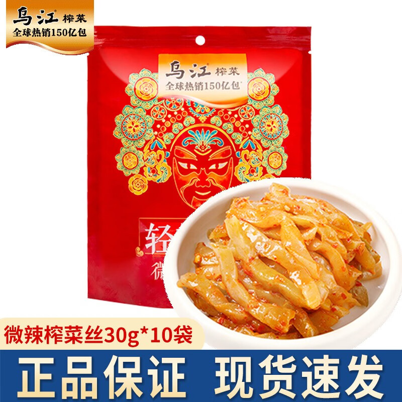 移动端、京东百亿补贴：乌江 榨菜袋装微辣榨菜丝30g*10袋 7.41元