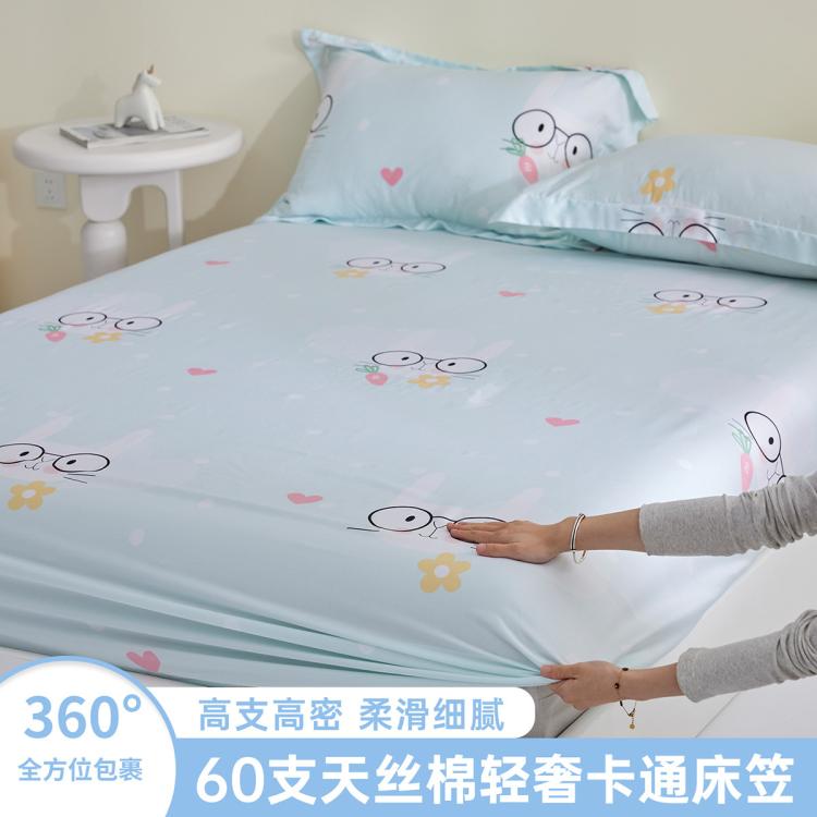 多喜爱 全棉印花床罩可替换床上用品学生宿舍家用床笠单件 64元