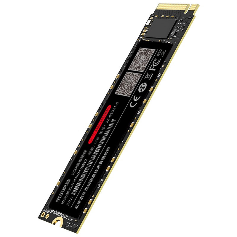 移动端、京东百亿补贴：京东京造 JZ-SSD1T-5 固态硬盘 M.2接口（NVMe协议）PCIe3