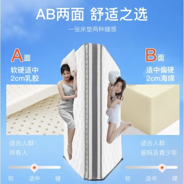 20点开始：YANXUAN 网易严选 AB面弹簧床垫1.8*2米 乳胶床垫席梦思 奢睡款 赠送