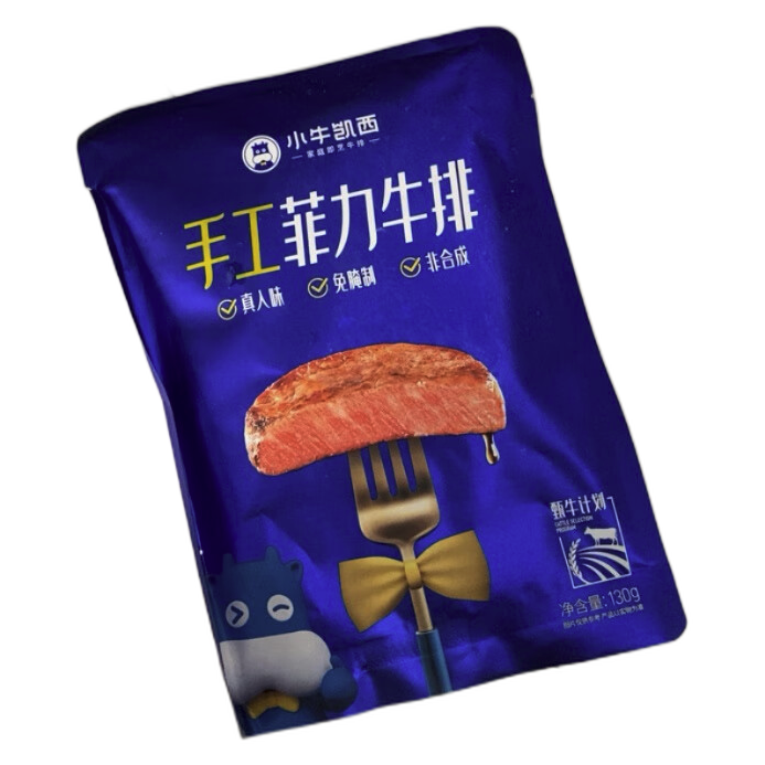 小牛凯西 阿根廷菲力整切牛排 130g*5片+酱包 69元