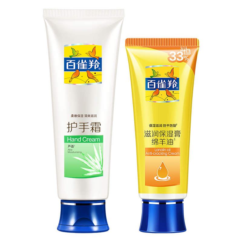 百雀羚 护手霜女男士滋润保湿补水专用正品官方旗舰店老牌国货小支 14.9元