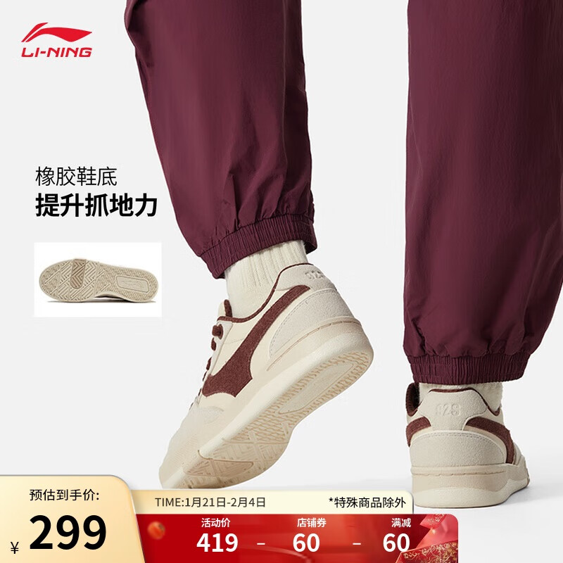 李宁 LI-NING 征荣 92S丨板鞋女鞋春季新款软弹复古撞色休闲运动鞋AEPU038 299元