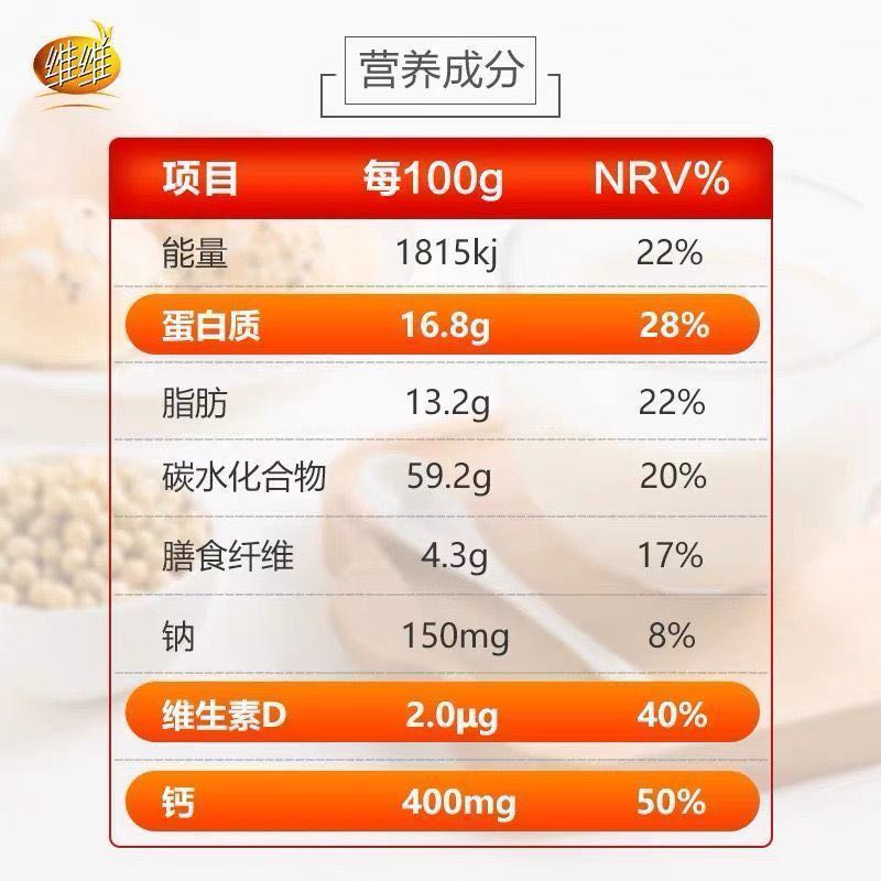 百亿补贴：维维 维 豆奶粉维他型436gx2袋 19.9元