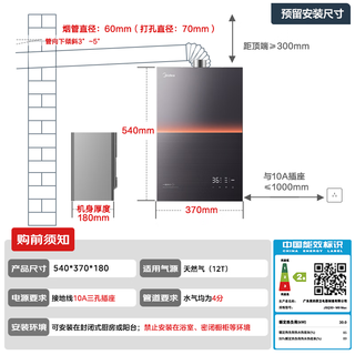 美的 安睡M9系列 JSQ30-M9Max 强排式燃气热水器 16L 30kW 1265.14元 - 86线报 美的 安睡M9系列 JSQ30-M9Max 强排式燃气热水器 16L 30kW 1265.14元 - 86线报