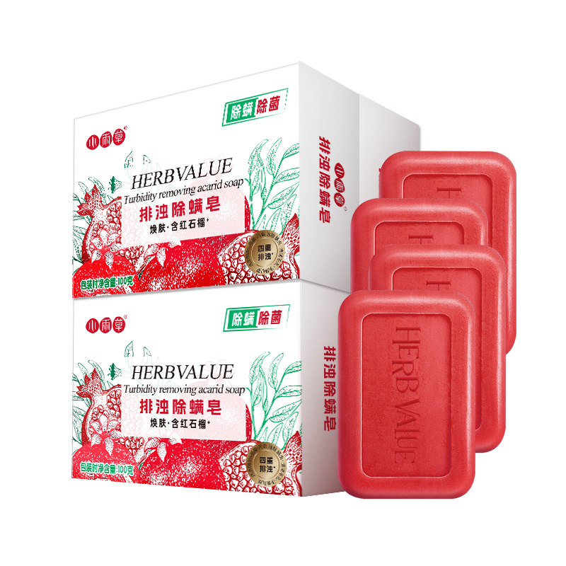 小雨草 HerbValue 红石榴排浊除螨香皂100g4块抑菌清洁洗澡沐浴洗手脸头发 10.9