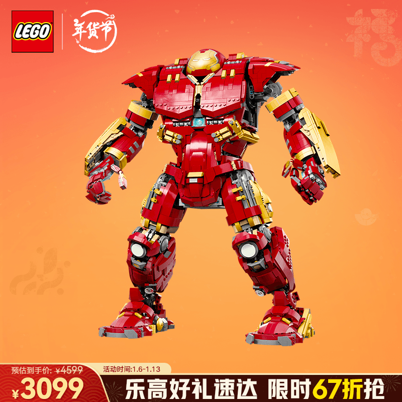 移动端、京东百亿补贴：LEGO 乐高 Marvel漫威超级英雄系列 76210 反浩克装甲 23