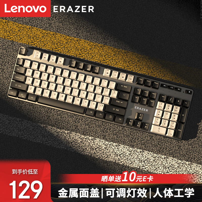 Lenovo 联想 异能者有线机械键盘 铝合金面板 129元