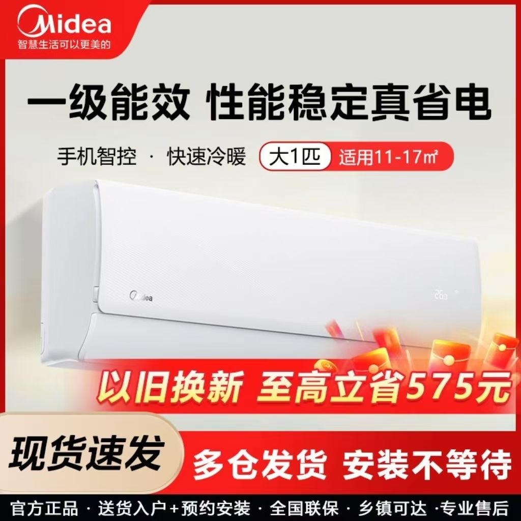 百亿补贴：Midea 美的 i青春II系列 N8XHB1 新一级能效 壁挂式空调 1899元