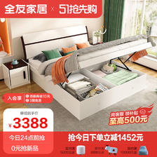 QuanU 全友 家居现代简约高箱储物单床成人主卧室家用1.8x2米双人大床122701H 