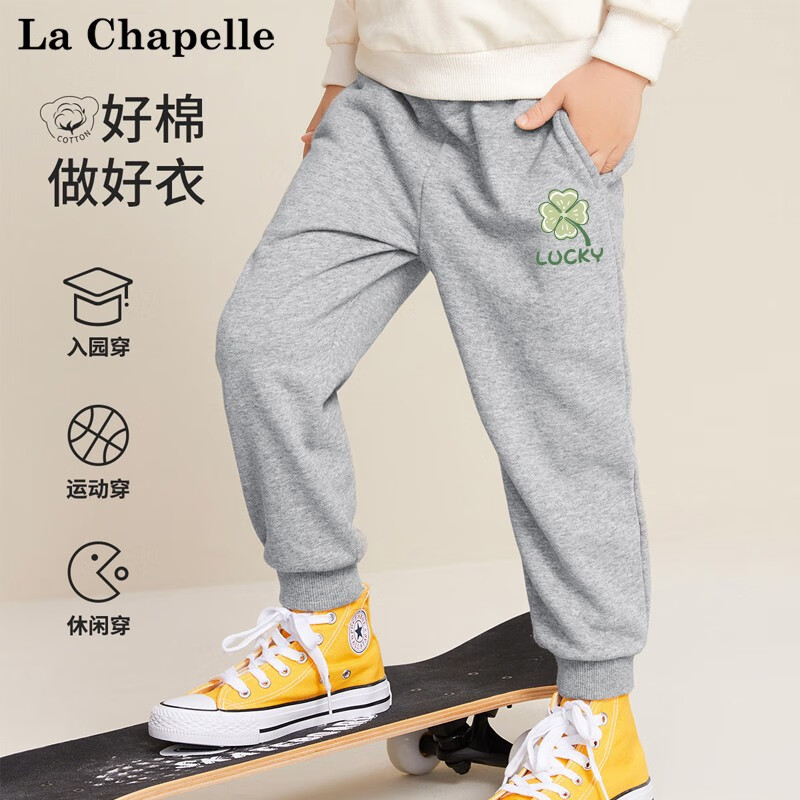 PLUS会员：La Chapelle 儿童纯棉休闲运动裤 26.7元（需买2件，共53.4元，需用券