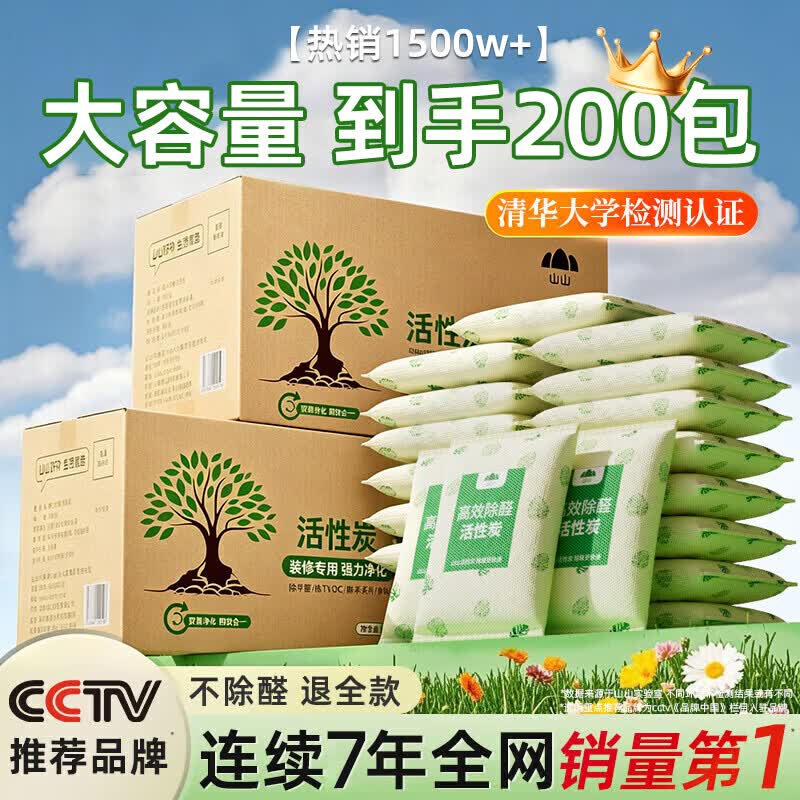 山山 家居专用活性炭 7kg*2箱 89.9元