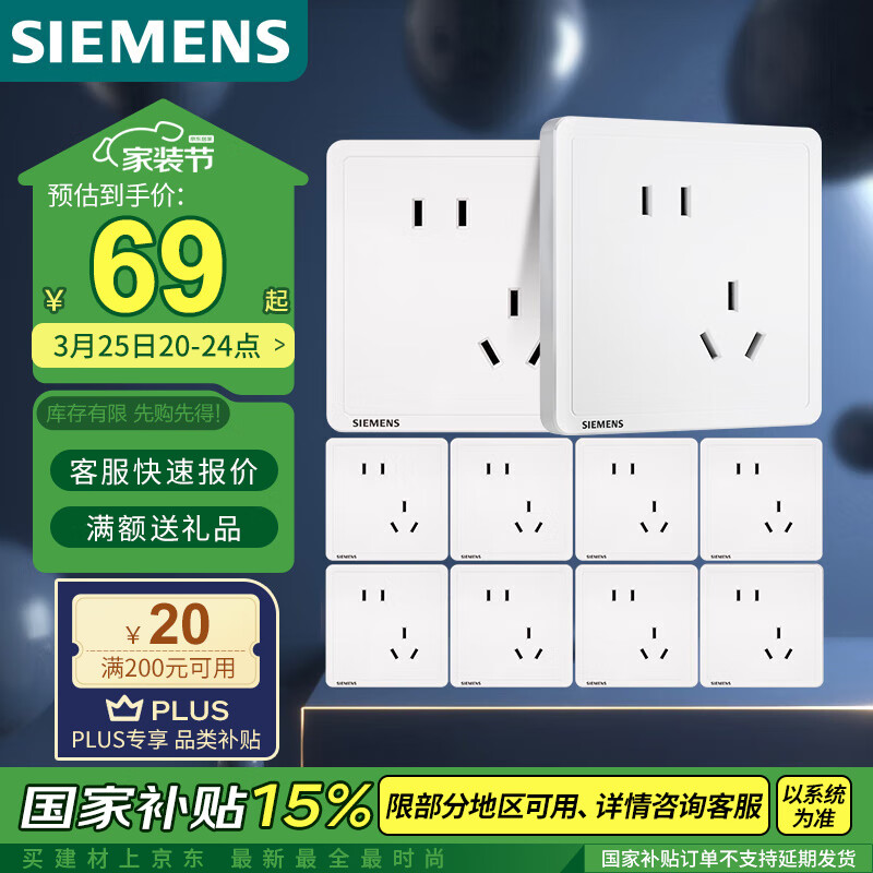 西门子 SIEMENS Adela致典系列 5UB14183NC01 斜五孔插座 雅白 十只装 ￥57.98