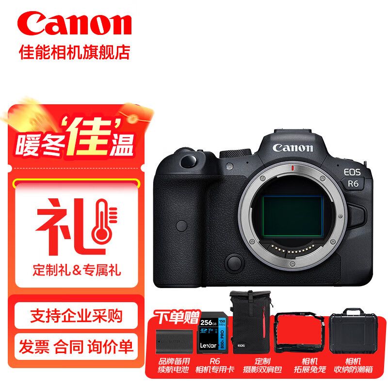 Canon 佳能 EOS R6 全画幅 微单相机 ￥10969.5