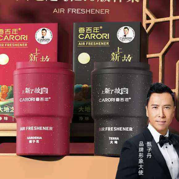 香百年 车载香薰精油可乐罐汽车香水香氛摆件 故宫联名款 栀子花 20.9元(需