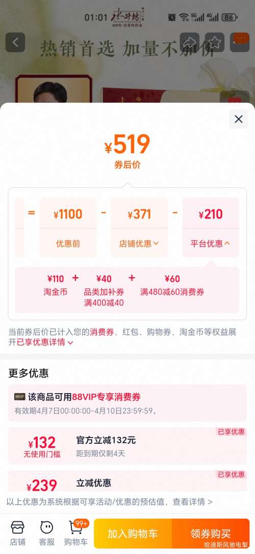 88VIP：水井坊 臻酿八号 52度 520ml*2瓶 浓香型白酒 礼盒 送100ml珍酿大师优惠证明