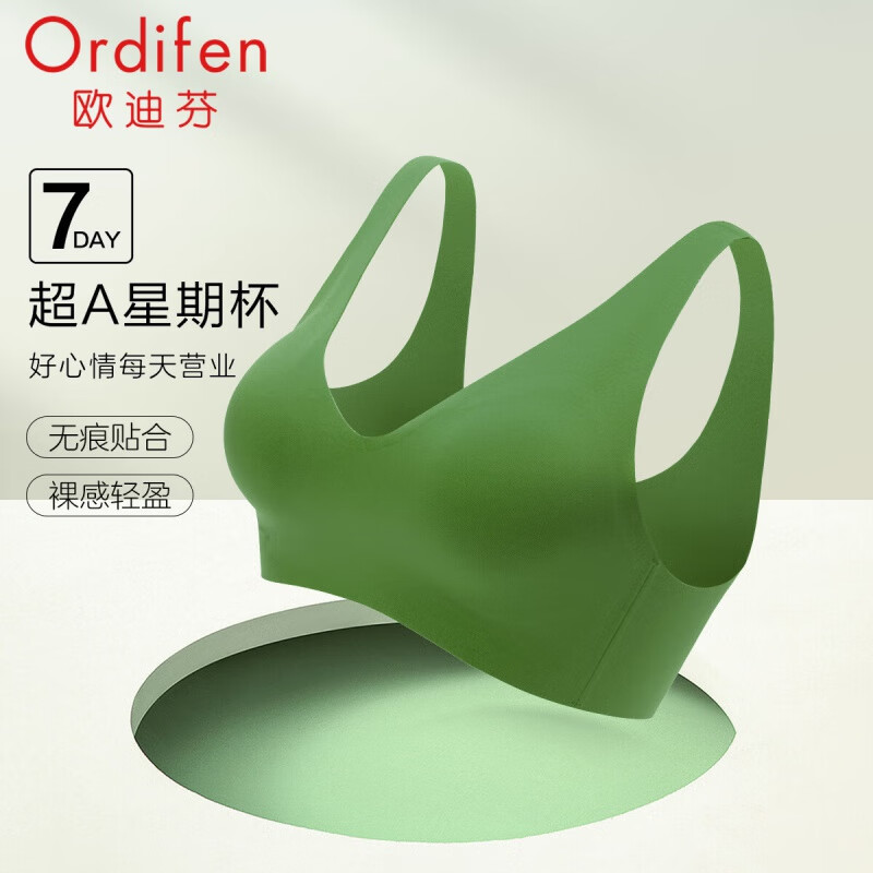 欧迪芬 内衣女无痕无钢圈乳胶棉杯文胸双排扣宽肩带时尚舒适胸罩 24.5元（