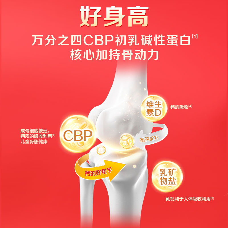 贝因美 儿童成长配方奶粉含乳铁蛋白DHA+钙+CBP 270g 4元