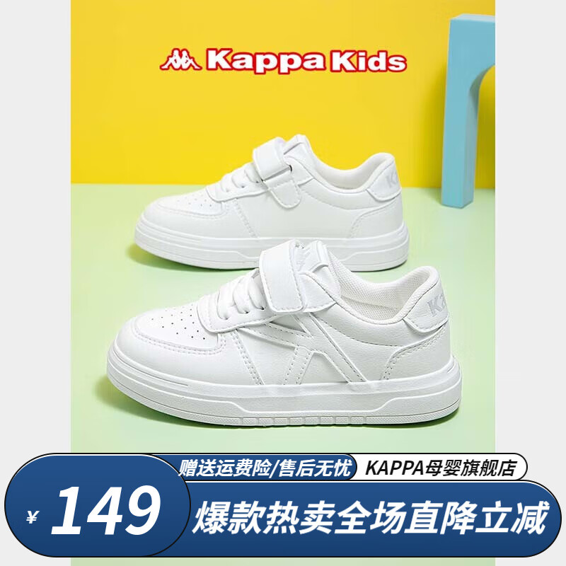 Kappa 卡帕 Kids卡帕儿童鞋男童运动鞋春季轻便中大童小白鞋子女童 米/白单鞋