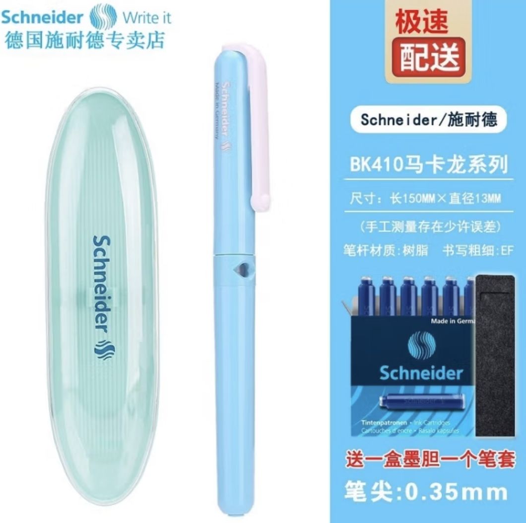 Schneider 施耐德 德国进口施耐德学生钢笔 BK410 薄荷绿 EF尖 钢笔＋笔盒＋6元