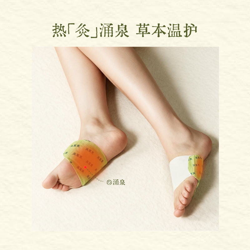 真不二 吴茱萸足贴三阴交热敷贴脚踝保暖艾灸脚贴穴位自发热神器