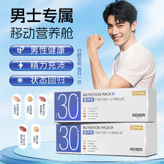 华北制药 30+男士营养包 30天复合维生素矿物质 试用 69.05元 - 86线报 华北制药 30+男士营养包 30天复合维生素矿物质 试用 69.05元 - 86线报