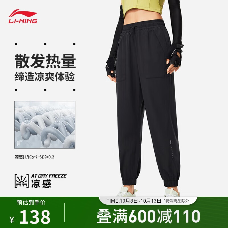 LI-NING 李宁 速干凉爽冰感运动裤女子2024夏季新款舒适宽松运动长裤AYKU092 138