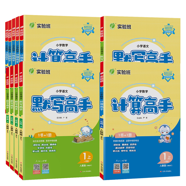 《25春新春雨实验班》（数学应用题解题） 9.5元（需用券）