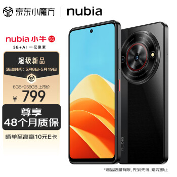 nubia 努比亚 小牛 5G手机 6GB+256GB 玄采 ￥785.01