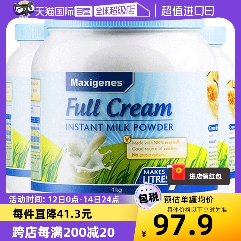 Maxigenes 美可卓 澳洲进口美可卓蓝胖子牛奶奶粉中老年全脂高钙营养粉 278.07