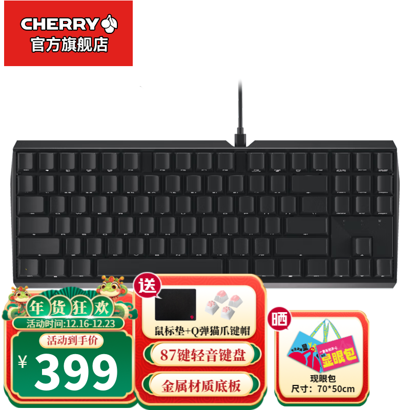 CHERRY 樱桃 MX3.0S TKL 87键有线机械键盘游戏电竞办公笔记本轻音APEX客制化键盘