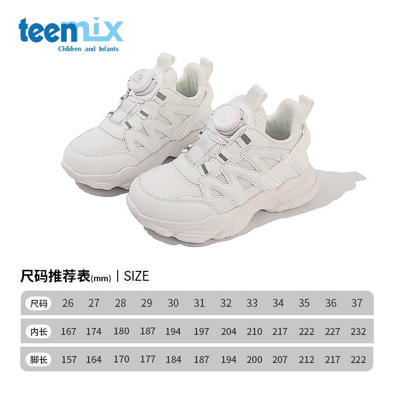 TEENMIX 天美意 儿童运动鞋2024新款运动跑步鞋纽扣鞋 87.31元（需用券）