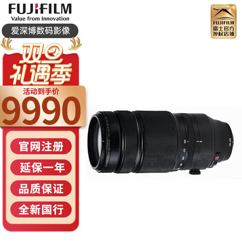 FUJIFILM 富士 XF系列镜头 微单相机变焦镜头 xs20 xh2 xs10 xt30 XF100-400mm F4.5-5.6 远