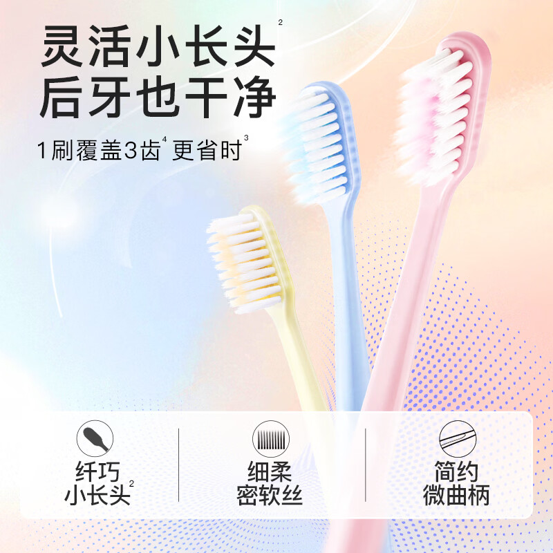 舒客 牙刷软毛清洁护龈到手16支 买一套送一套 23.99元 - 线报酷