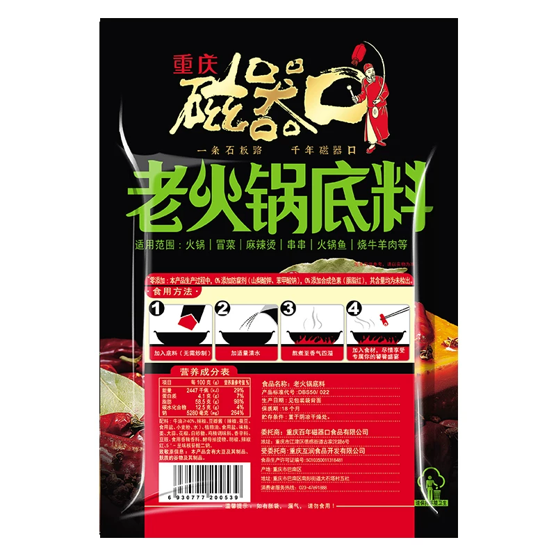 磁器口 火锅底料 牛油麻辣味 150g 3.83元 - 清风线报