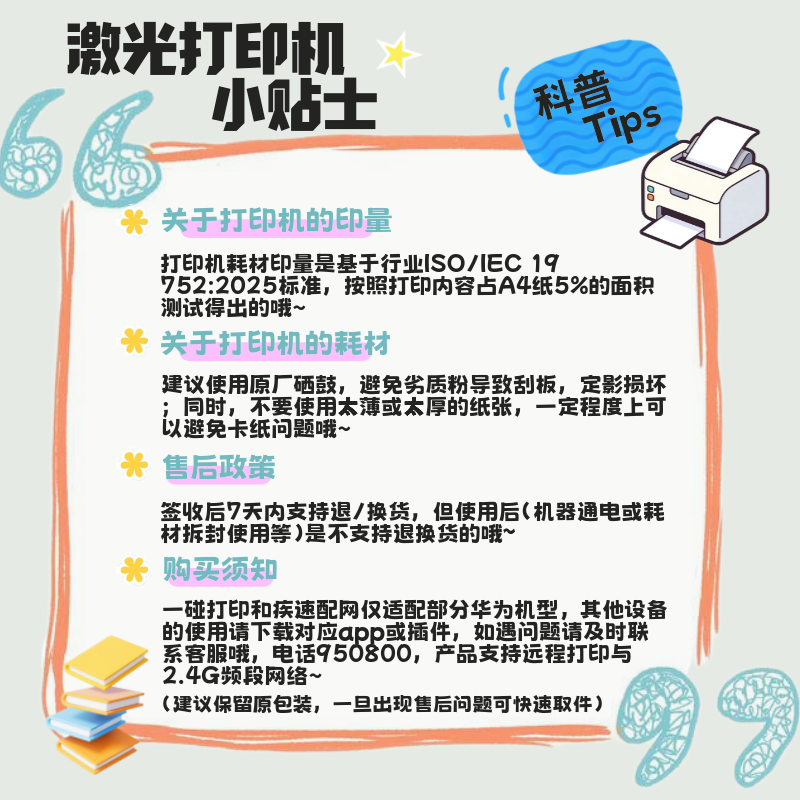 华为 毕昇X1黑白激光打印复印扫描一体机 自动双面 鸿蒙适配家用办公 991.8元 - 86线报