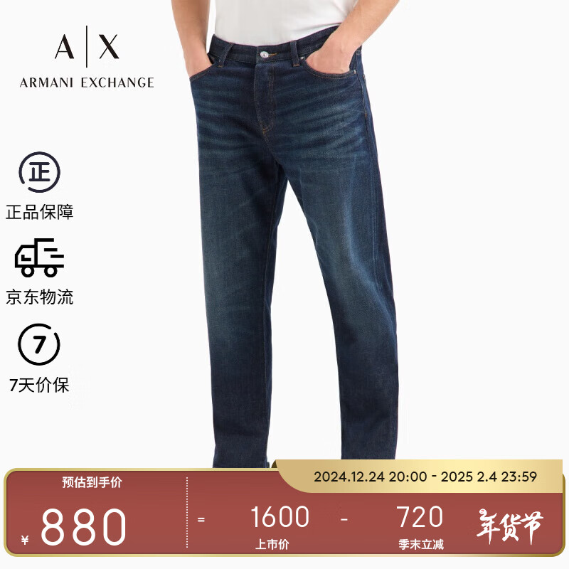 EMPORIO ARMANI ARMANI EXCHANGE24秋冬AX男士低腰锥形直脚牛仔裤 880元