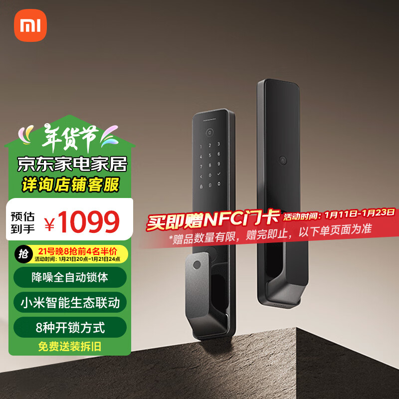 小米 Xiaomi XMZNMS02OD 智能门锁2 黑色 ￥824.17