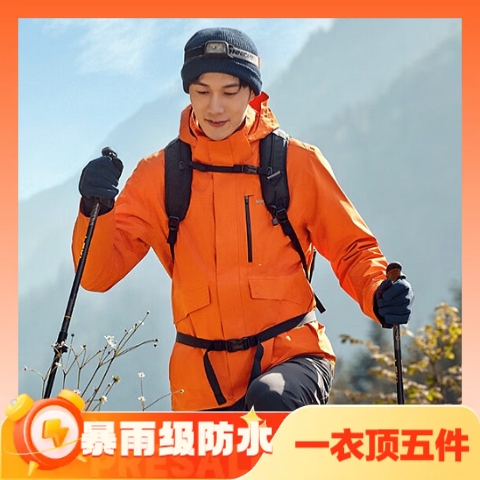 NORTHLAND 诺诗兰 GORE-TEX 男款三合一冲锋衣 1399元