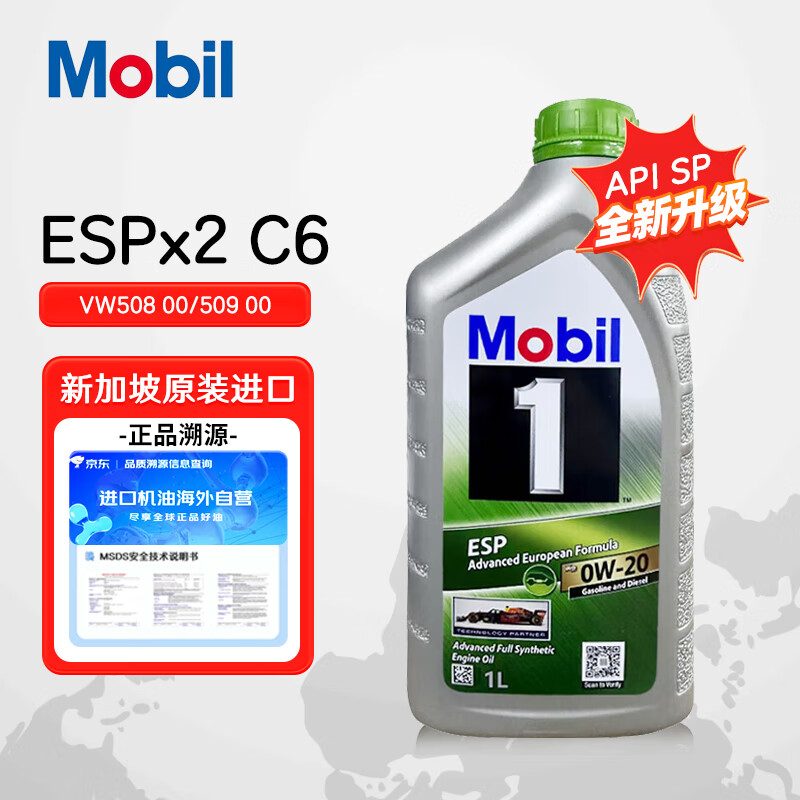 Mobil 美孚 1号 ESP 0W-20 C6级 全合成机油 1L 49.16元（需买3件，需用券）