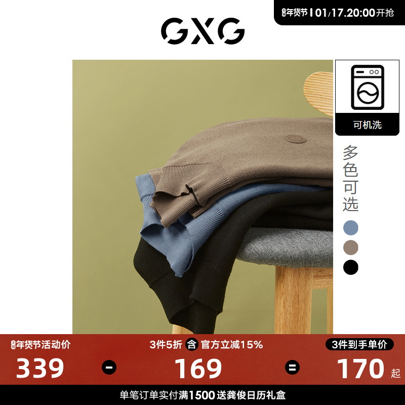 GXG 男装 简约多色半高领可机洗针织线衫毛衣内搭22年冬季 220.35元（需买3件
