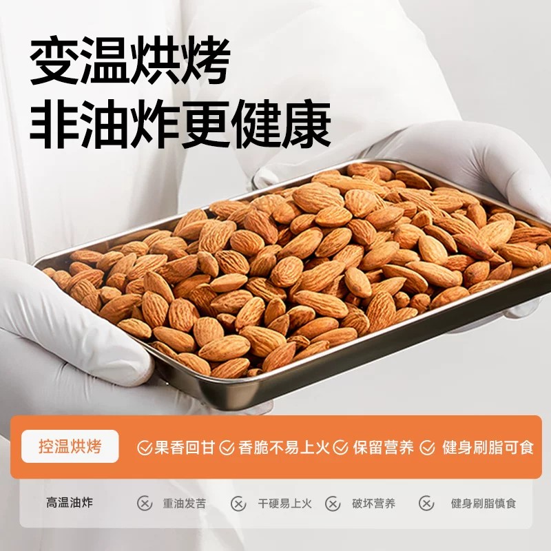 天虹牌 坚果超级工厂 巴旦木仁 原味 44.9元 - 线报酷