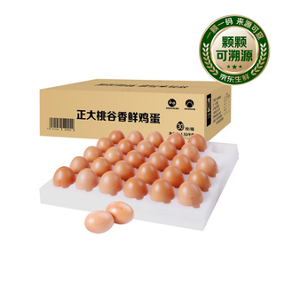 正大食品 无抗生素 鲜鸡蛋 礼盒装 1.59kg 30枚 29.9元 - 86线报 正大食品 无抗生素 鲜鸡蛋 礼盒装 1.59kg 30枚 29.9元 - 86线报